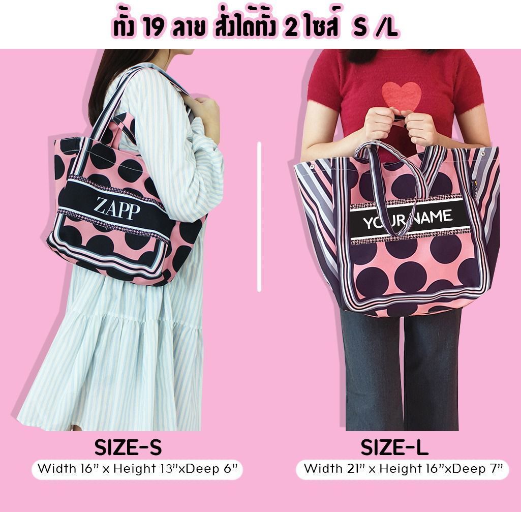 泰國自家原創品牌Zappgirlbrabra 印花 intote bag  (自訂英文名)