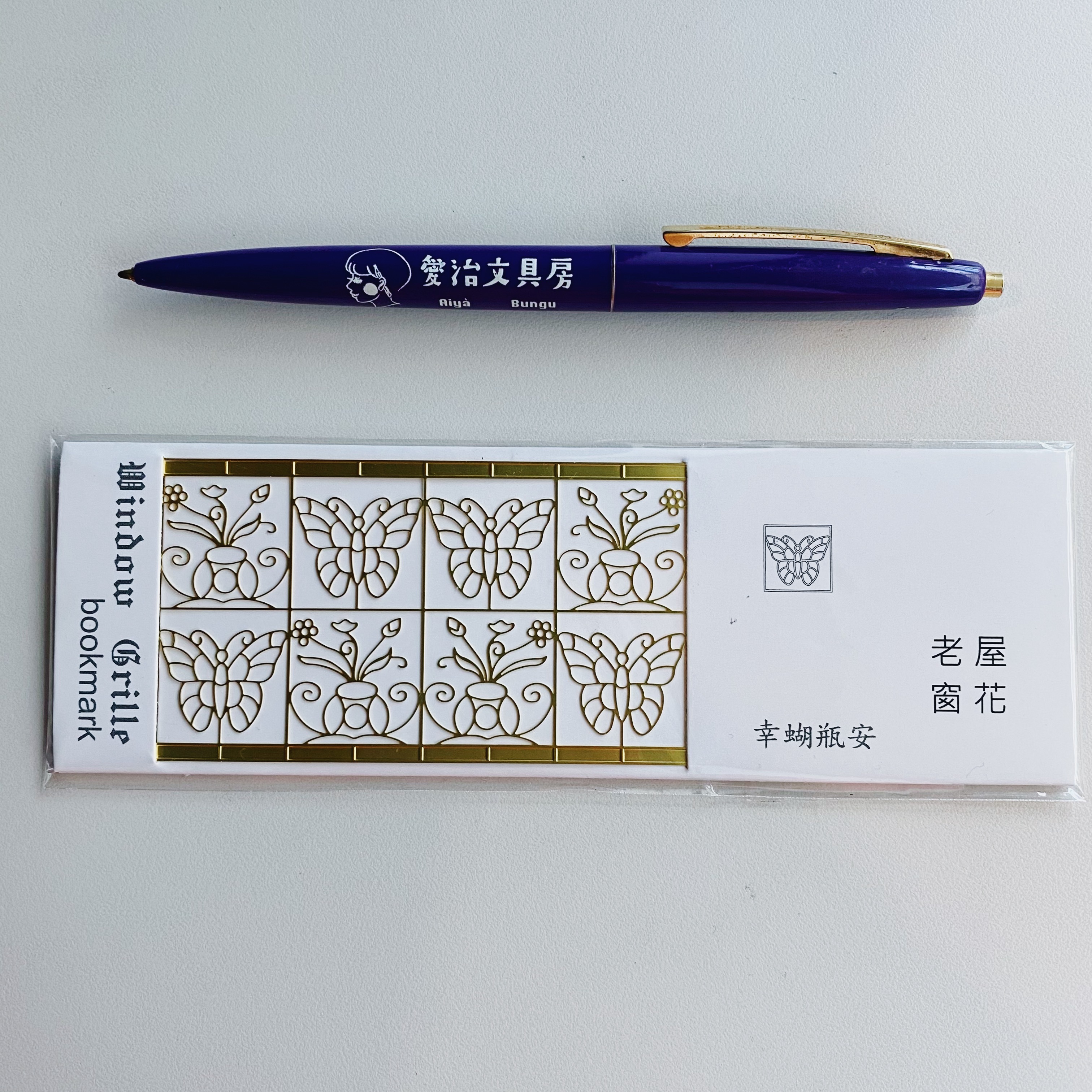 老屋窗花書籤尺 幸蝴瓶安