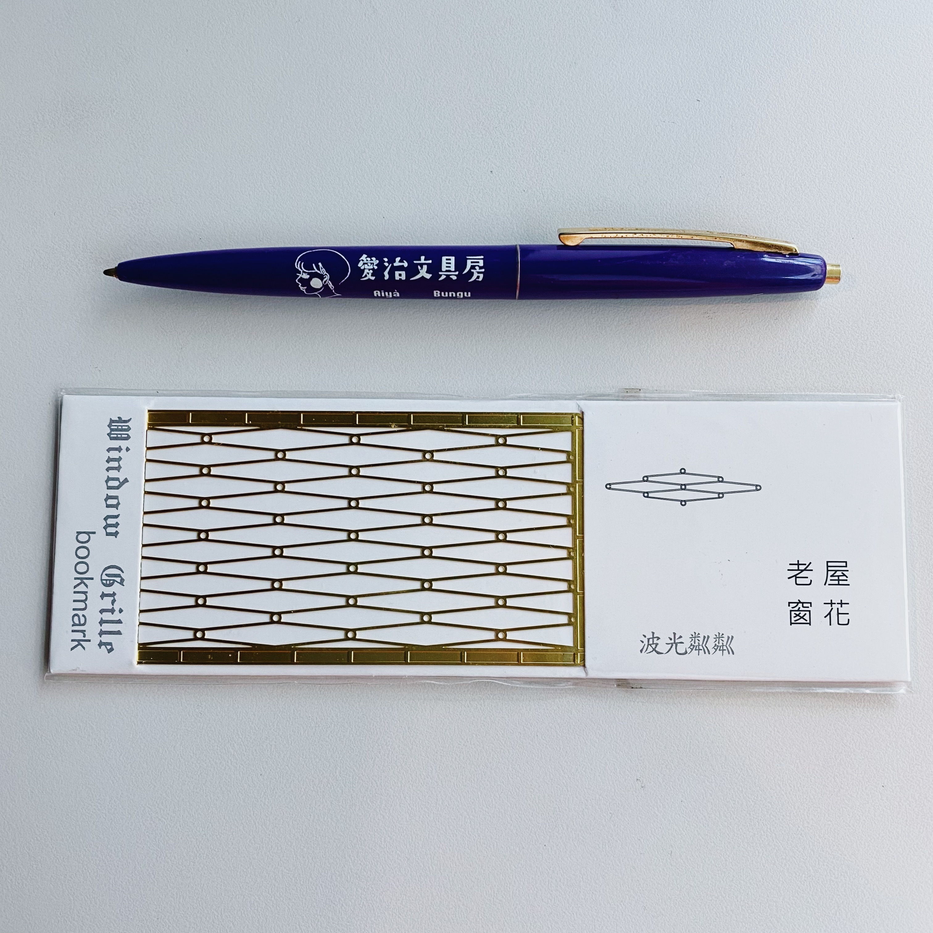 老屋窗花書籤尺 波光粼粼