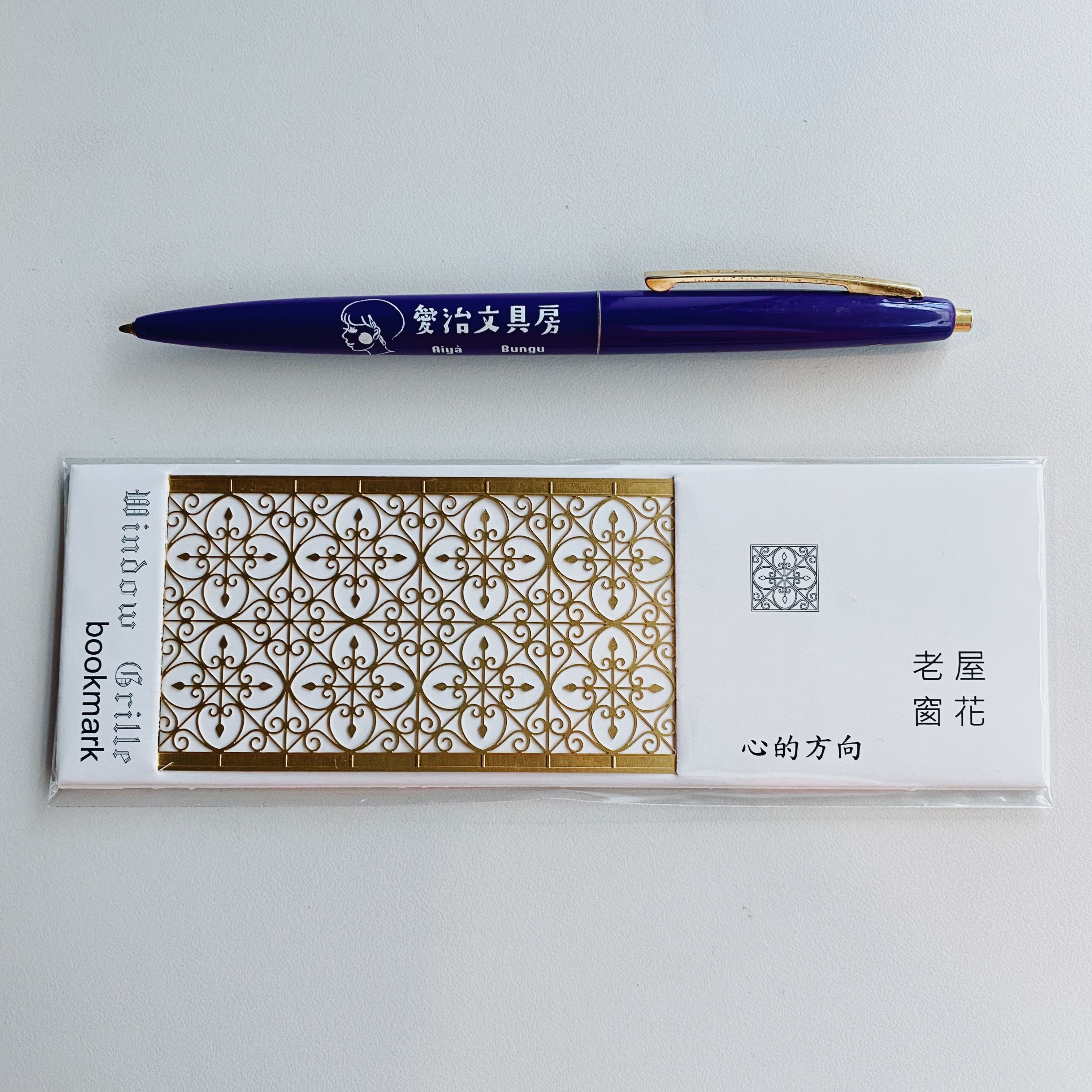 老屋窗花書籤尺  心的方向