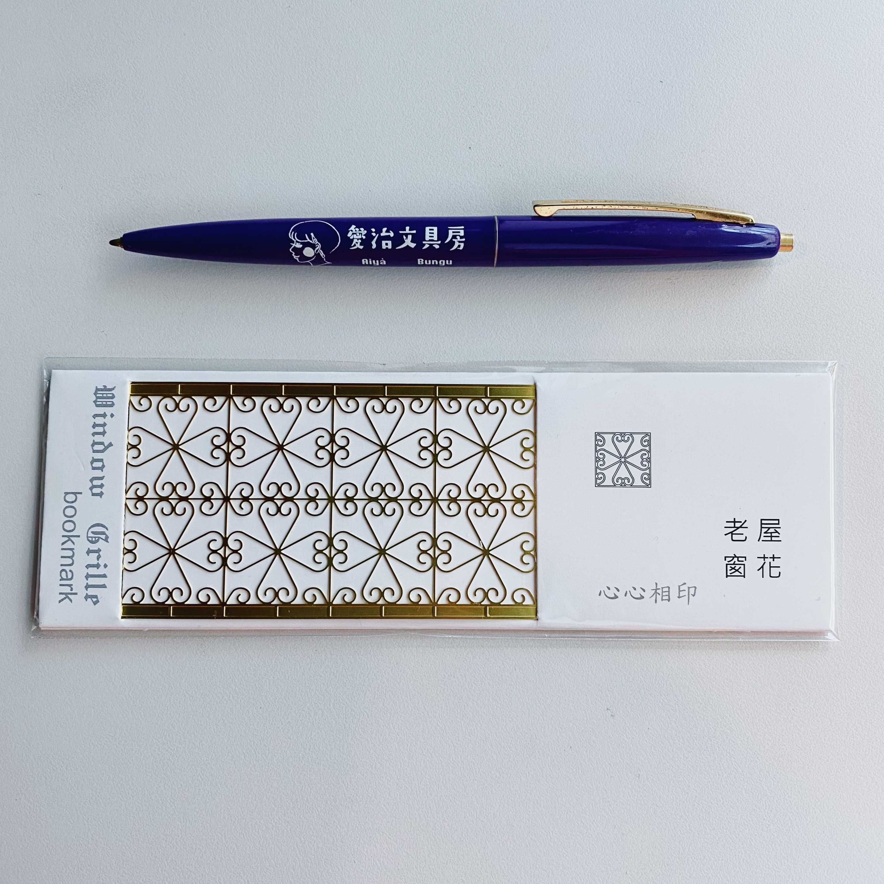 老屋窗花書籤尺  心心相印