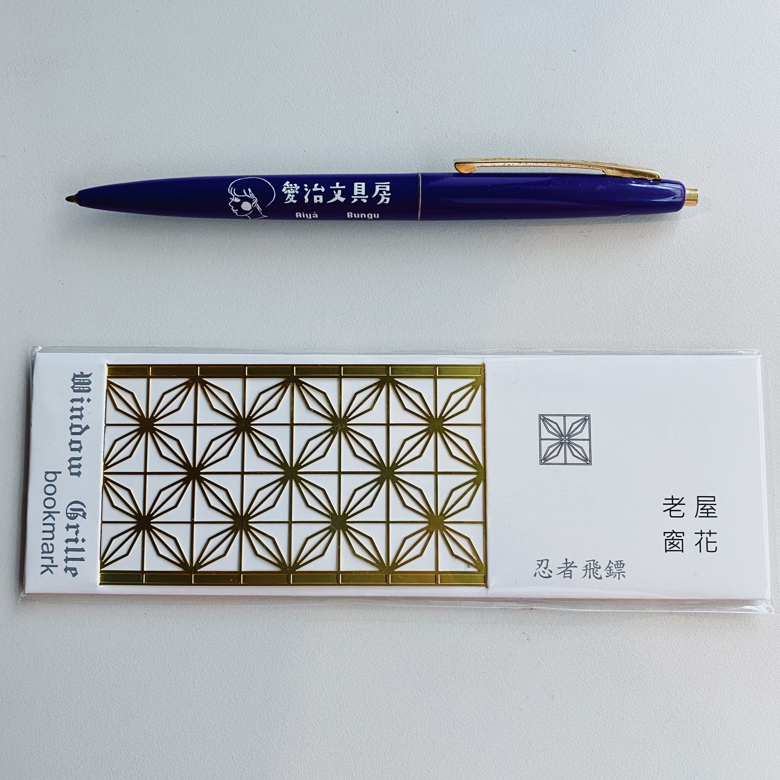 老屋窗花書籤尺  忍者飛鏢