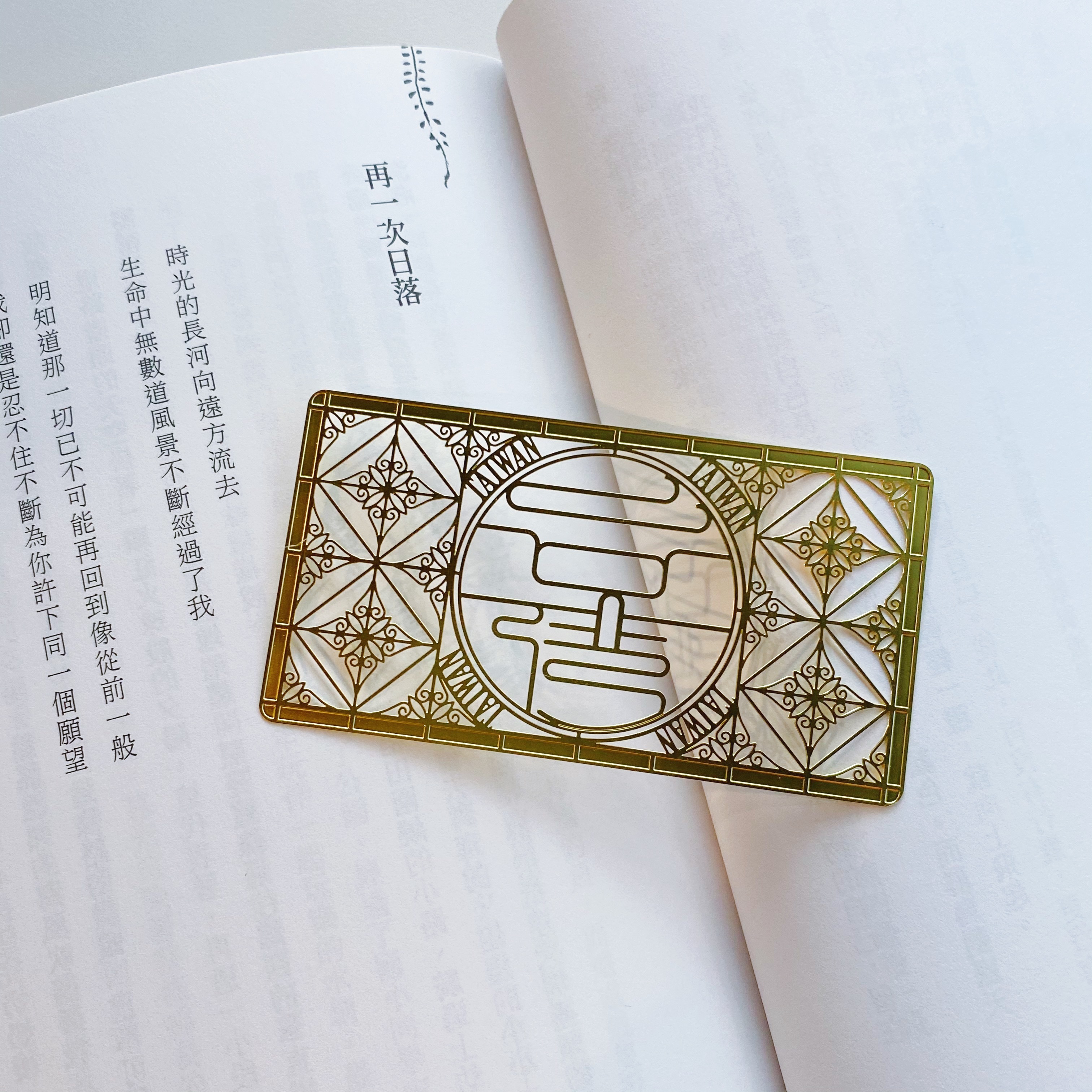 老屋窗花書籤  台灣