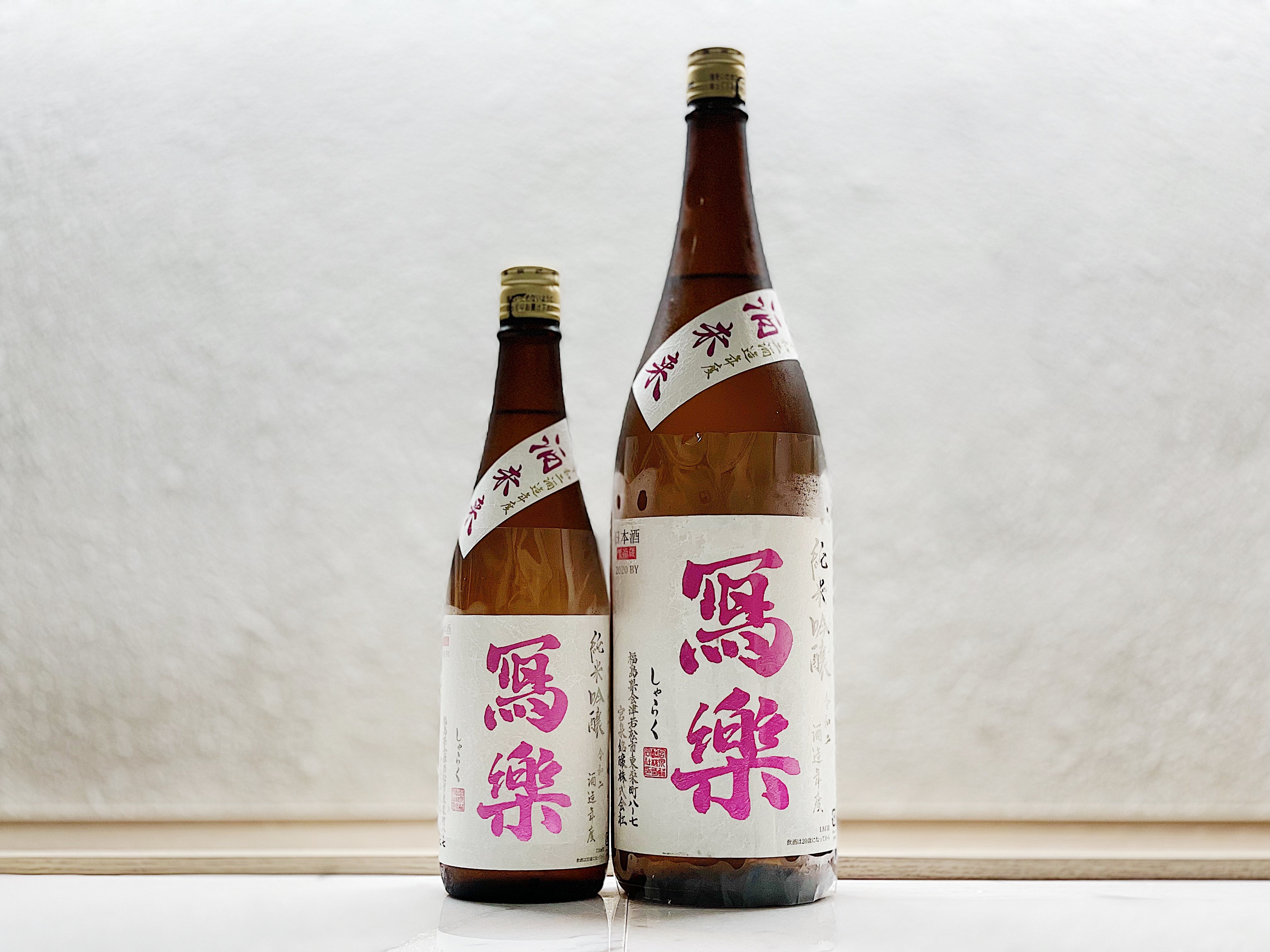 寫樂 純米吟釀 酒未來 火入