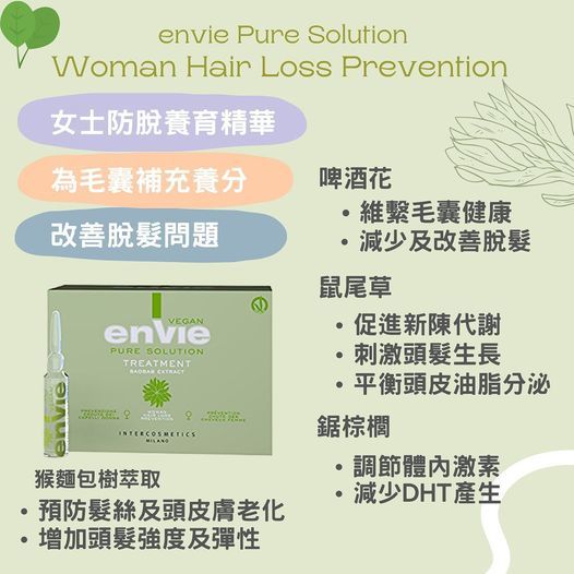 Envie Pure Solution Treatment Woman Hair Loss Prevention 10pz x 10ml