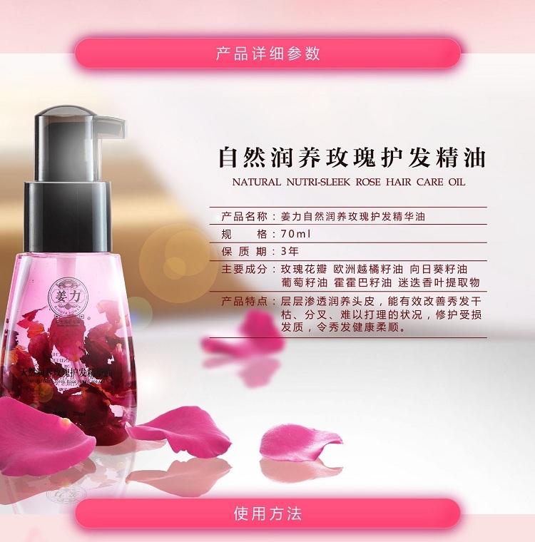 姜力8號護髮精華油(8號)【正品】姜力防脫 香港代理