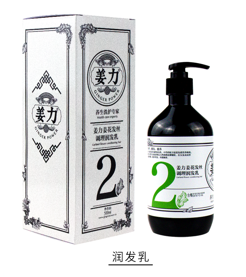 姜力防脫【正品】(1號) 原生姜汁健髮平衡洗髮露*姜力香港代理