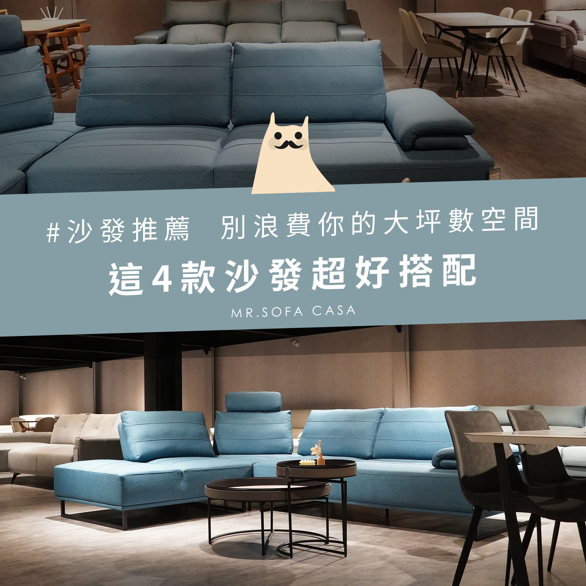 《沙發推薦》 別浪費你的大坪數空間，這4款沙發超好搭配！