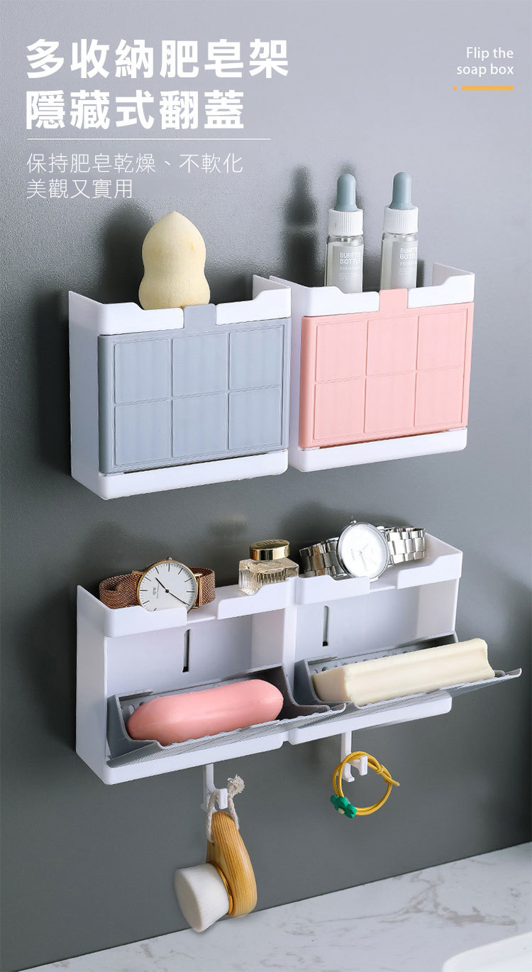 多收納肥皂架隱藏式翻蓋保持肥皂乾燥、不軟化美觀又實用BOTTFlip thesoap box
