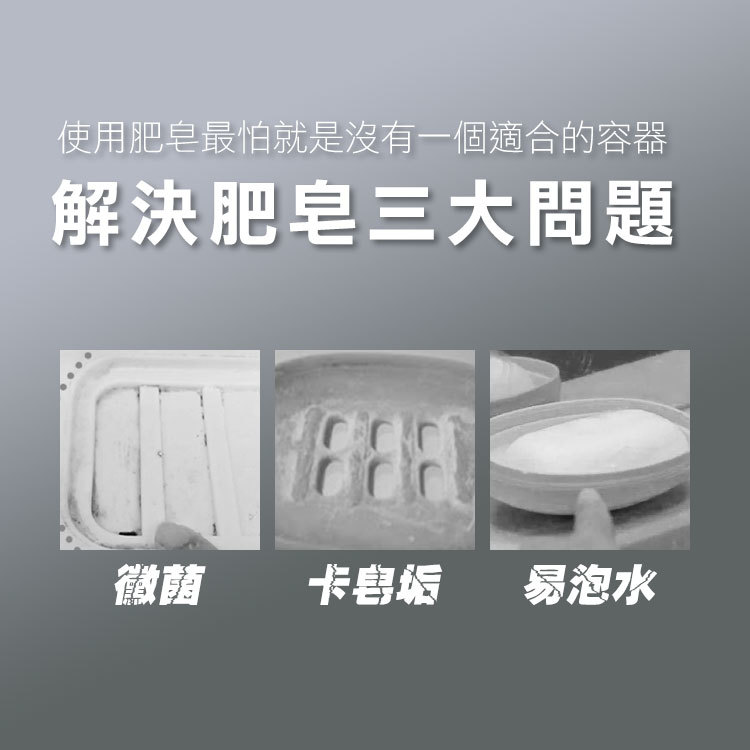 使用肥最怕就是沒有一個適合的容器解決肥皂三大問題徽菌卡皂垢易泡水