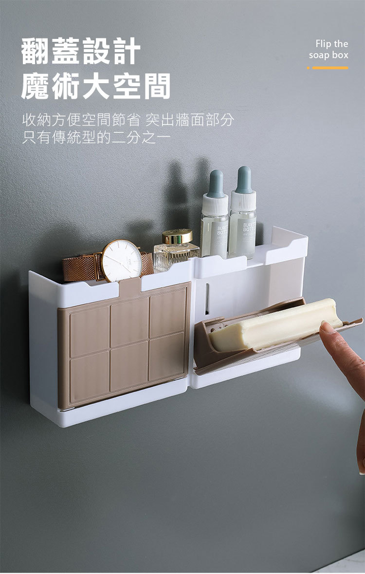 翻蓋設計魔術大空間收納方便空間節省 突出牆面部分只有傳統型的二分之一Flip thesoap box