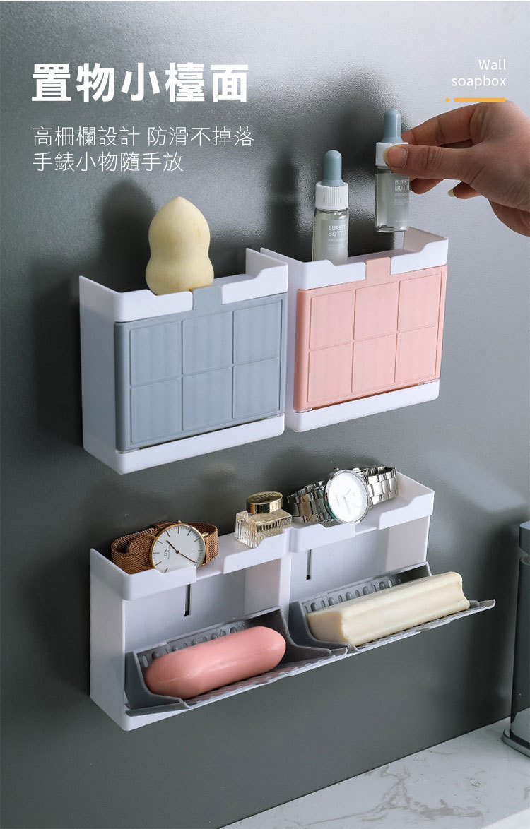 置物小檯面高柵欄設計 防滑不掉落手錶小物隨手放Wallsoapbox