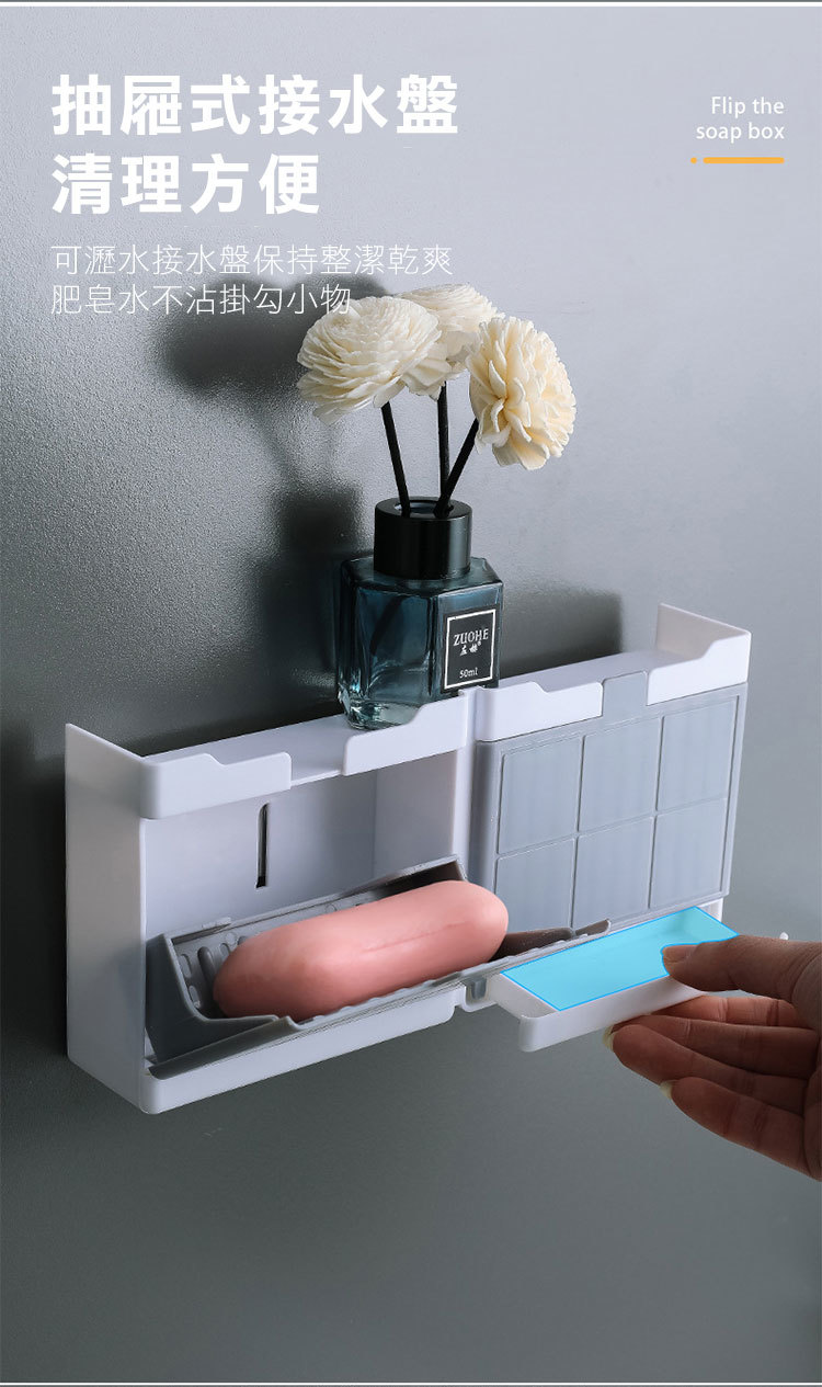 抽屜式接水盤清理方便可瀝水接水盤保持整潔乾爽肥皂水不沾掛勾小物Flip thesoap box