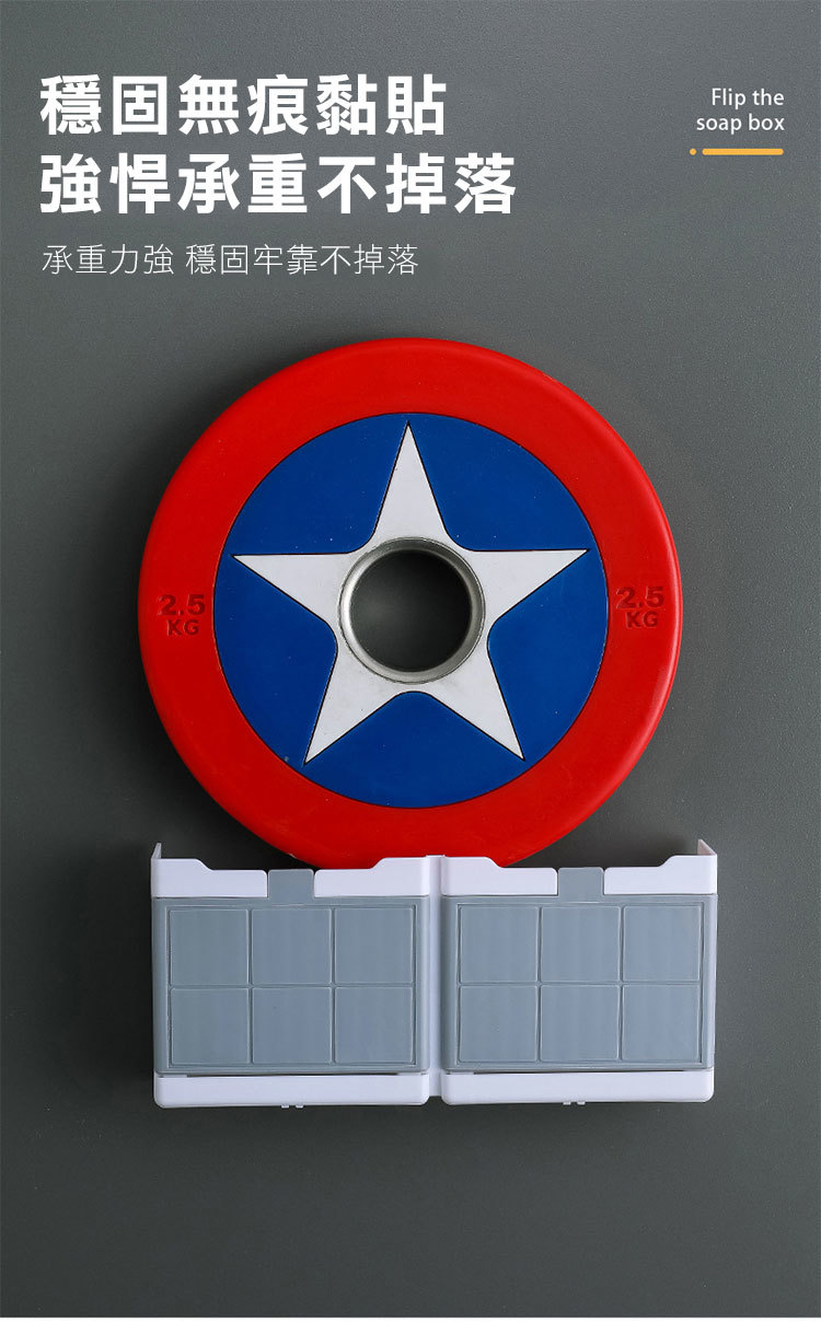 穩固無痕黏貼承重不掉落承重力強 穩固牢靠不掉落Flip thesoap boxKG