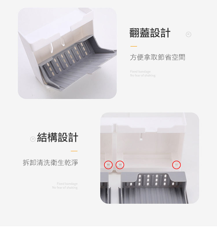 設計拆卸清洗衛生乾淨翻蓋設計方便拿取節省空間Fixed bandageNo fear of shakingFixed bandageNo fear of shaking