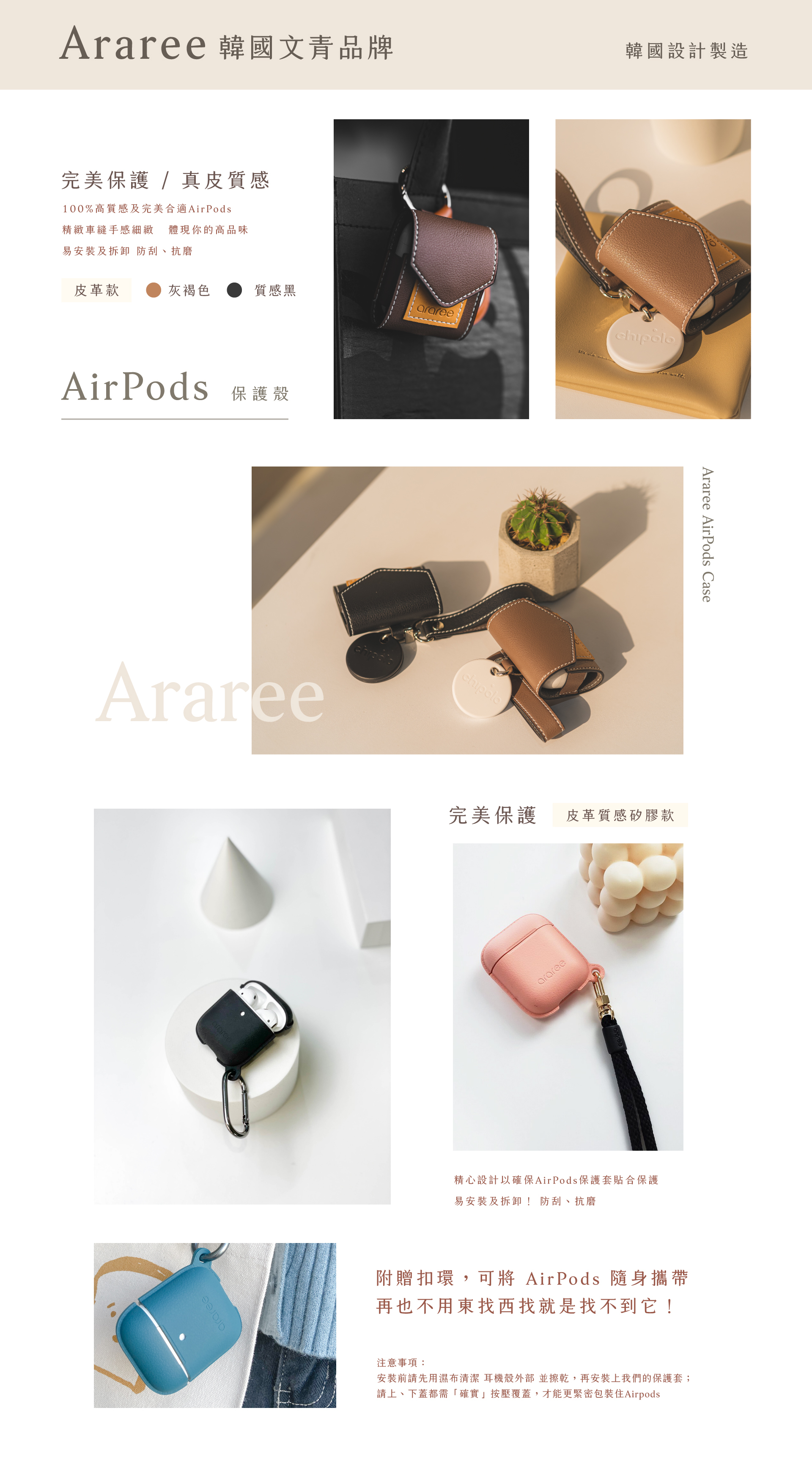 airpods 保護殼