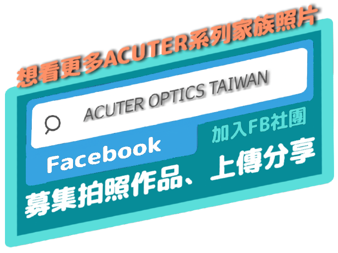 ACUTER望遠鏡社團