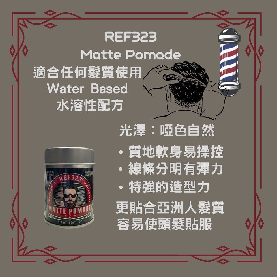 REF323 Matte Pomade 100g