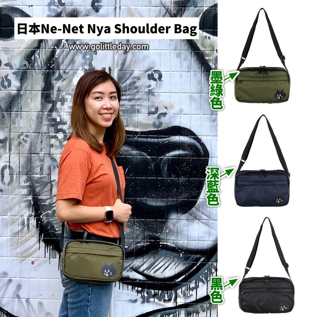 🇯🇵Ne Net Nya 驚訝貓 Shoulder Bag | 斜揹袋 | 3色 (逢星期日截單後14-21個工作天發貨)