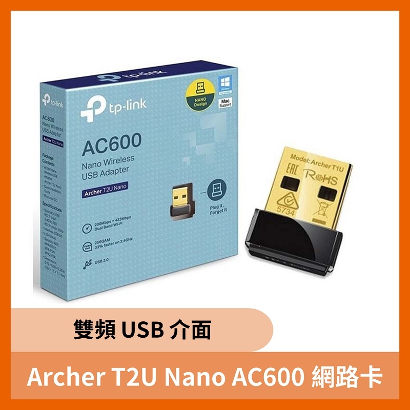 TP-Link usb無線網卡 Archer T2U Nano AC600 雙頻 網路卡