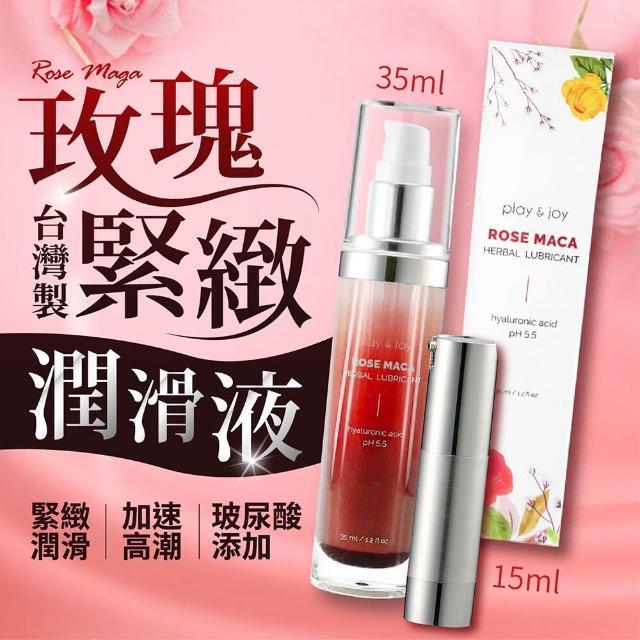 PLAY & JOY 玫瑰緊實水性潤滑液 15ml