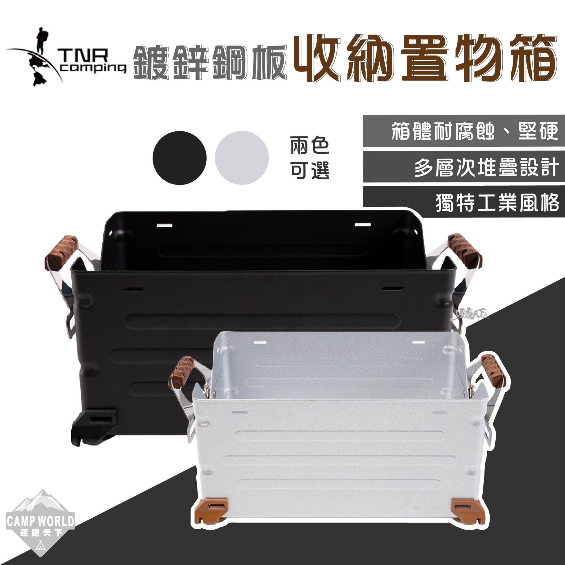 【TNR】鍍鋅鋼板收納置物箱 25L50L 黑色銀色