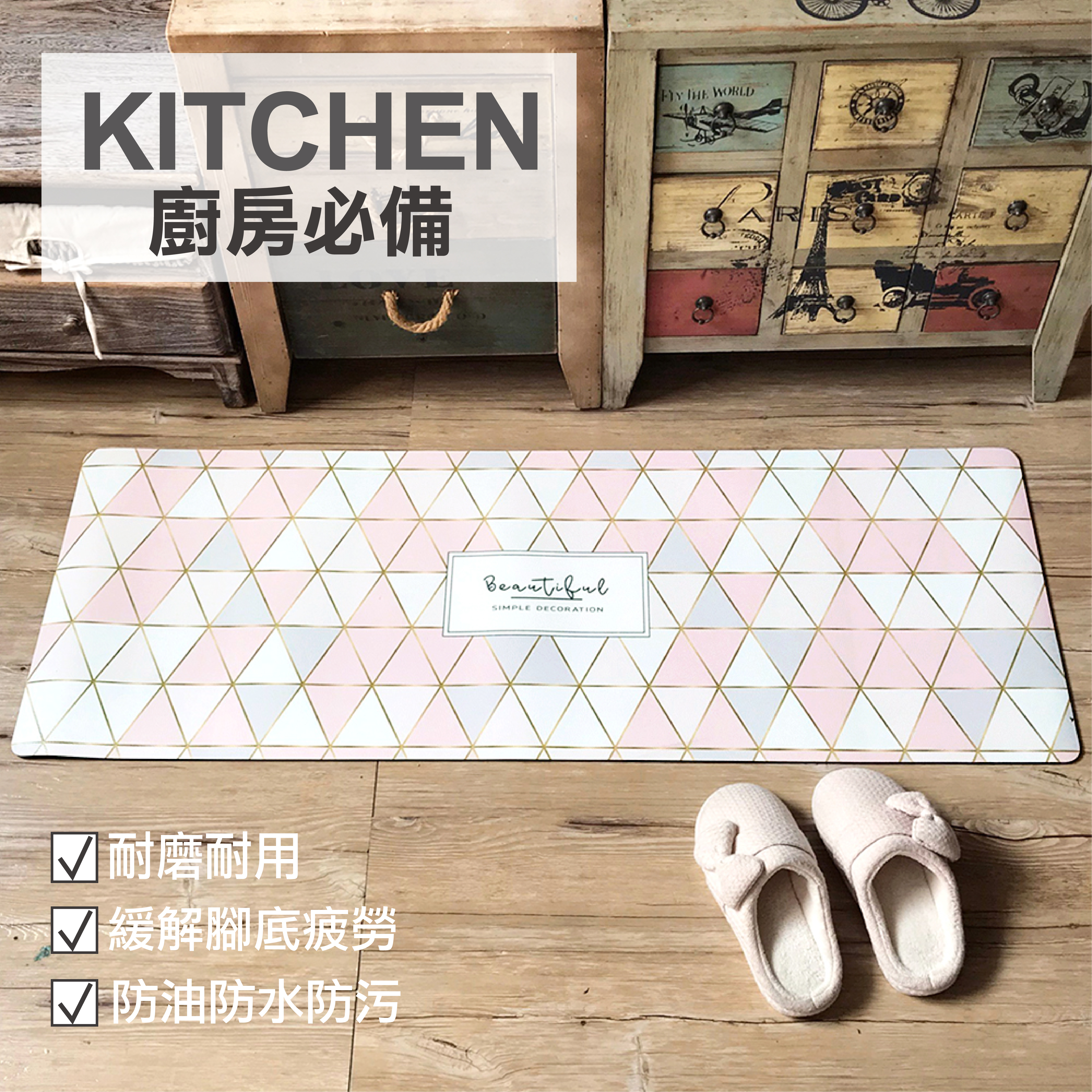 廚房防油皮革地墊-K330粉紅生活