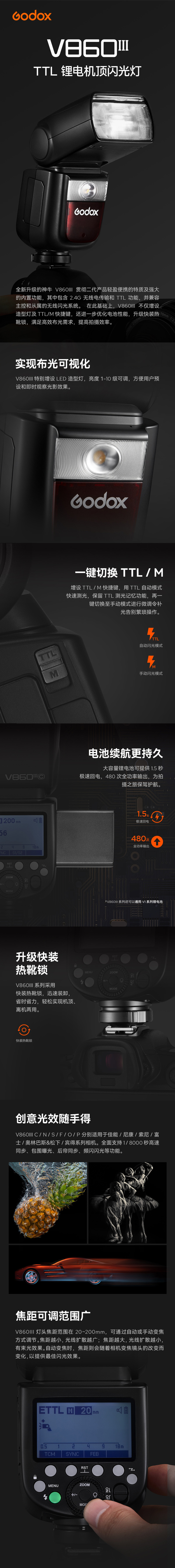 GODOX【V860III｜多規格可選】三代專業高速回電版鋰電池機頂閃光燈LED