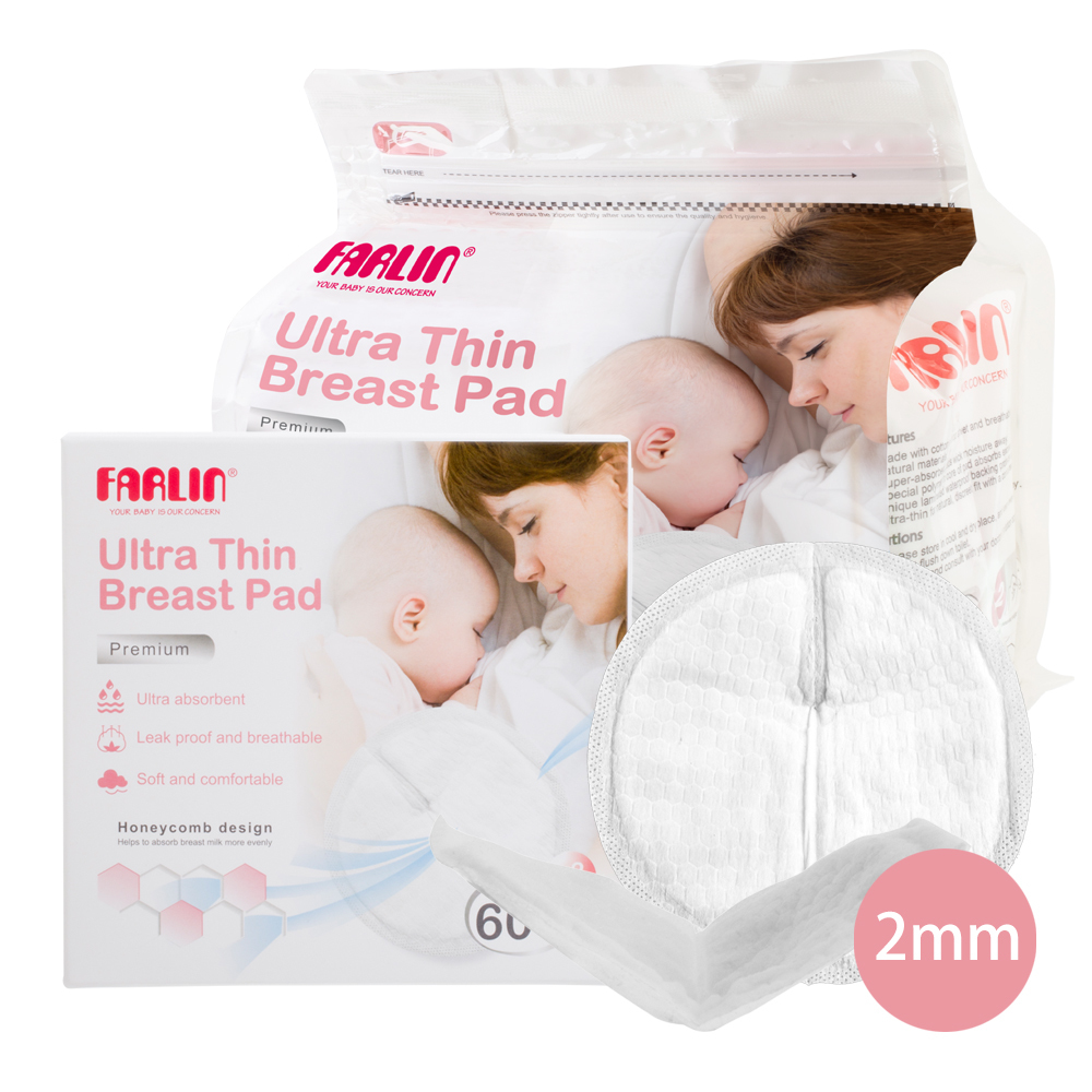 【FARLIN】2mm超薄拋棄式溢乳墊-120片+60片