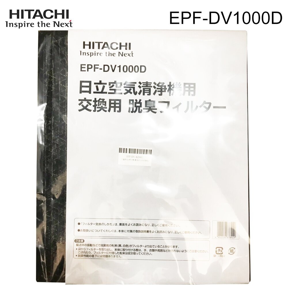 日立 空気清浄機フィルター EPF-GX50F 新品未使用 - 空調