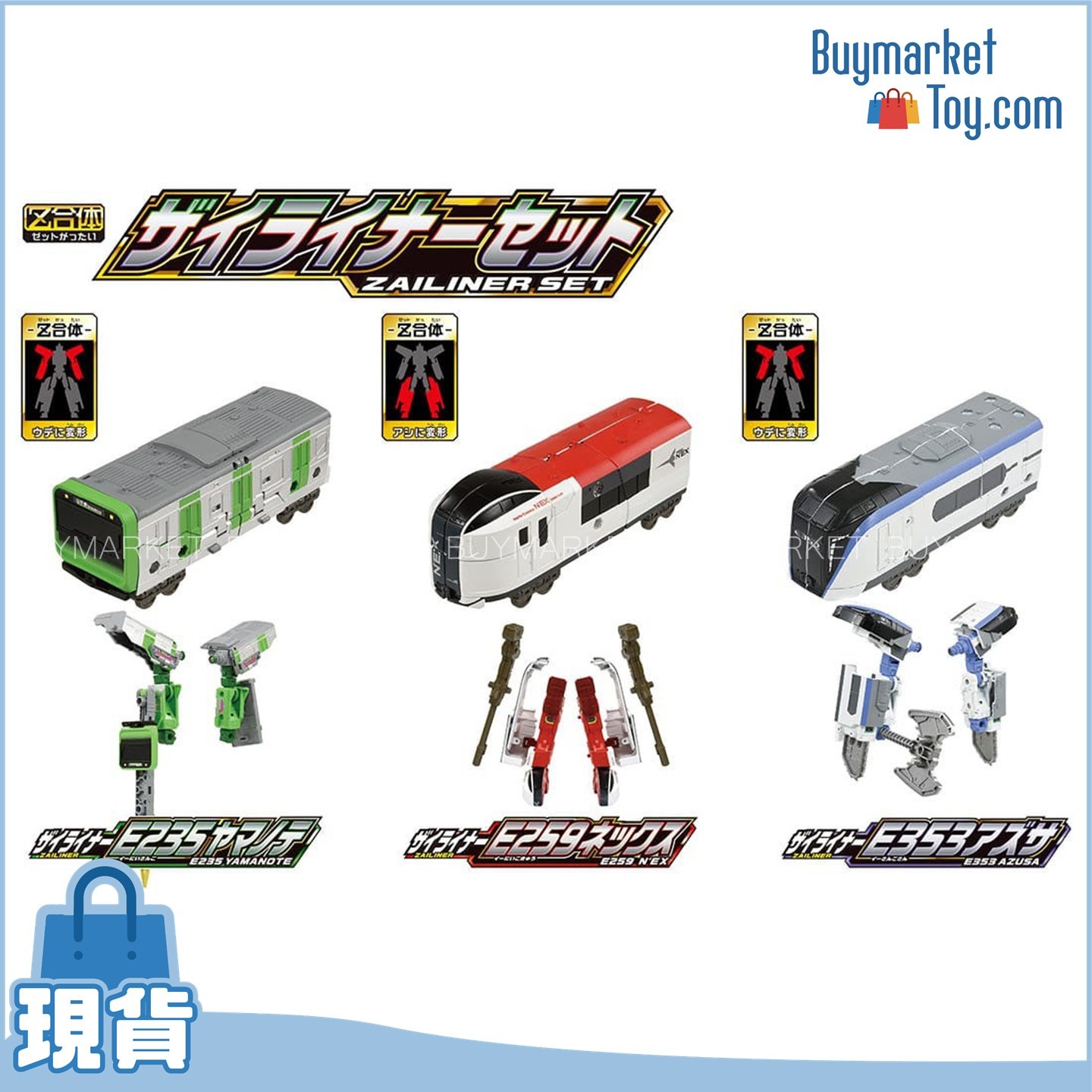 Takara Tomy 新幹線戰士 SHINKALION Z ZaiLiner Set (Plarail)