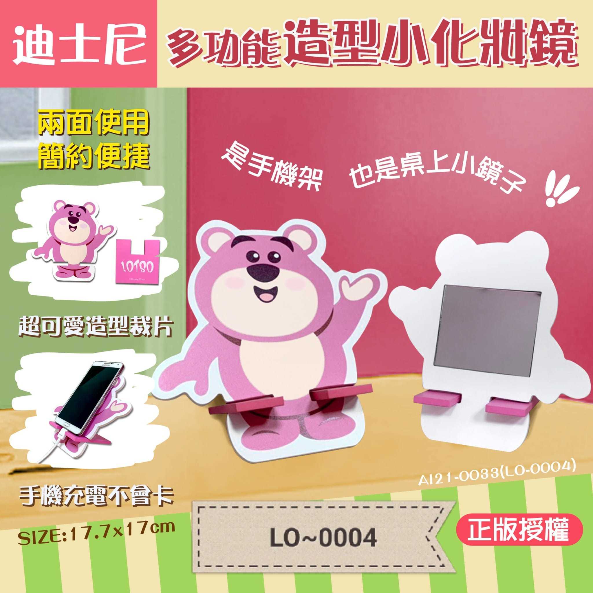 迪士尼多功能造型小化妝鏡