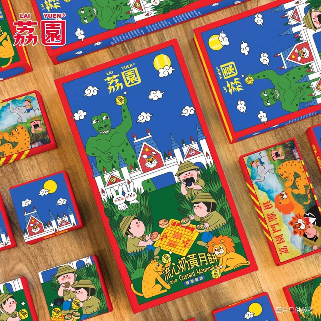 香港製造 荔園流心奶黃月餅