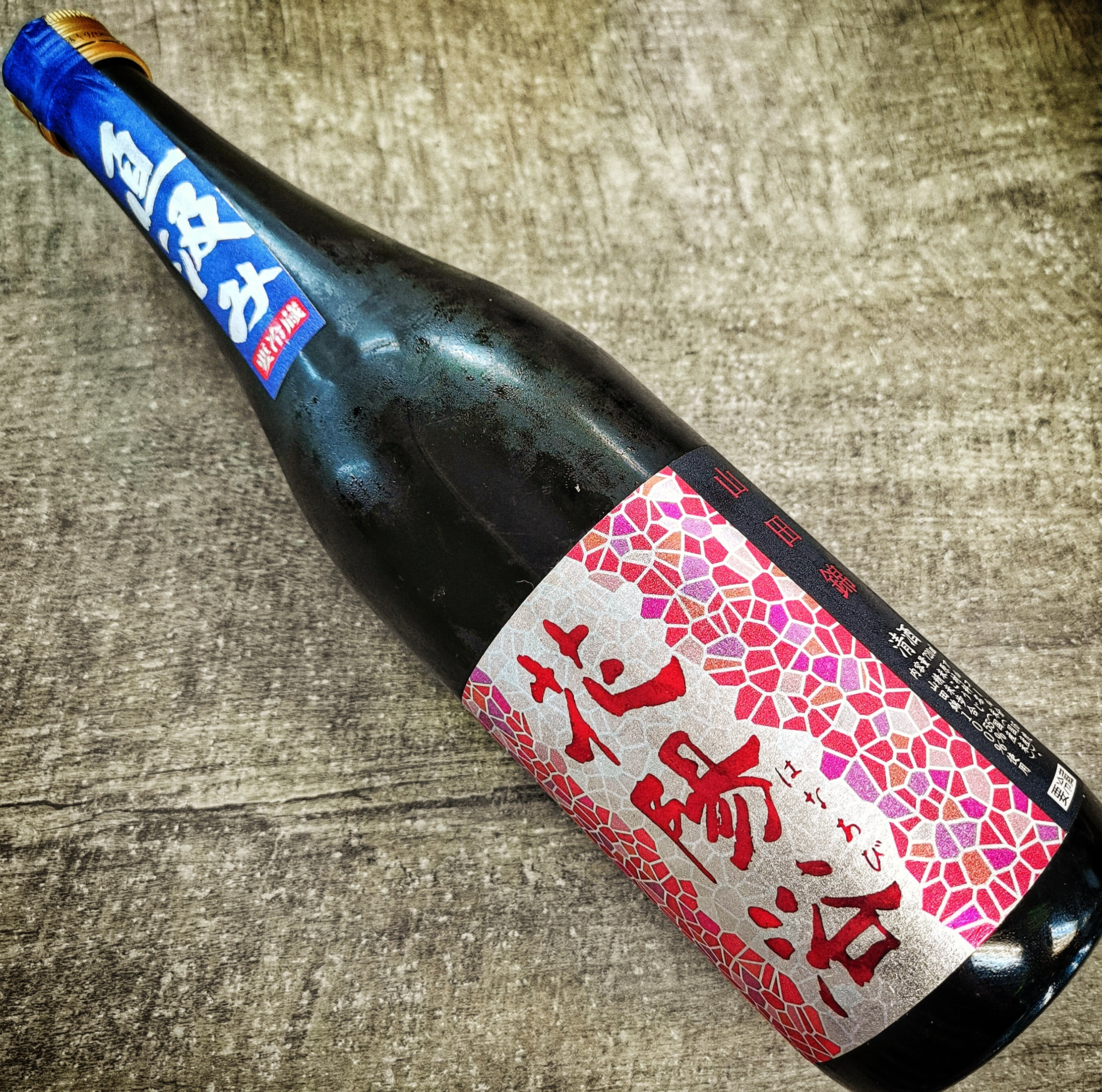 花陽浴 山田錦 純米吟釀 直汲み 無濾過 生原酒 (720ML)