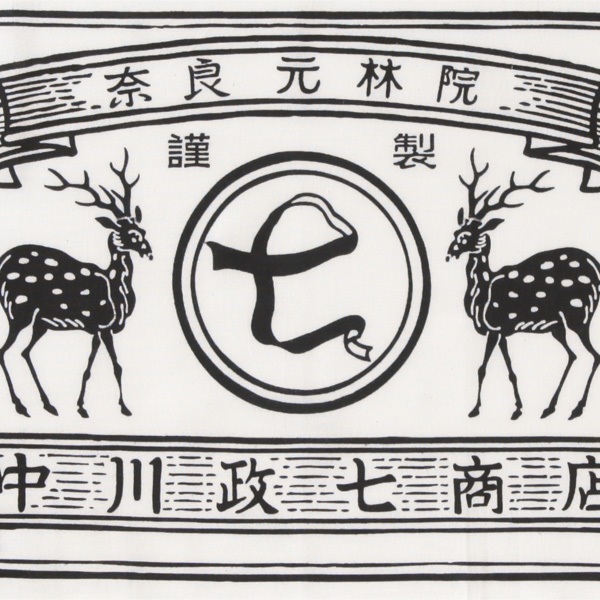 中川政七-注染手巾商標/白