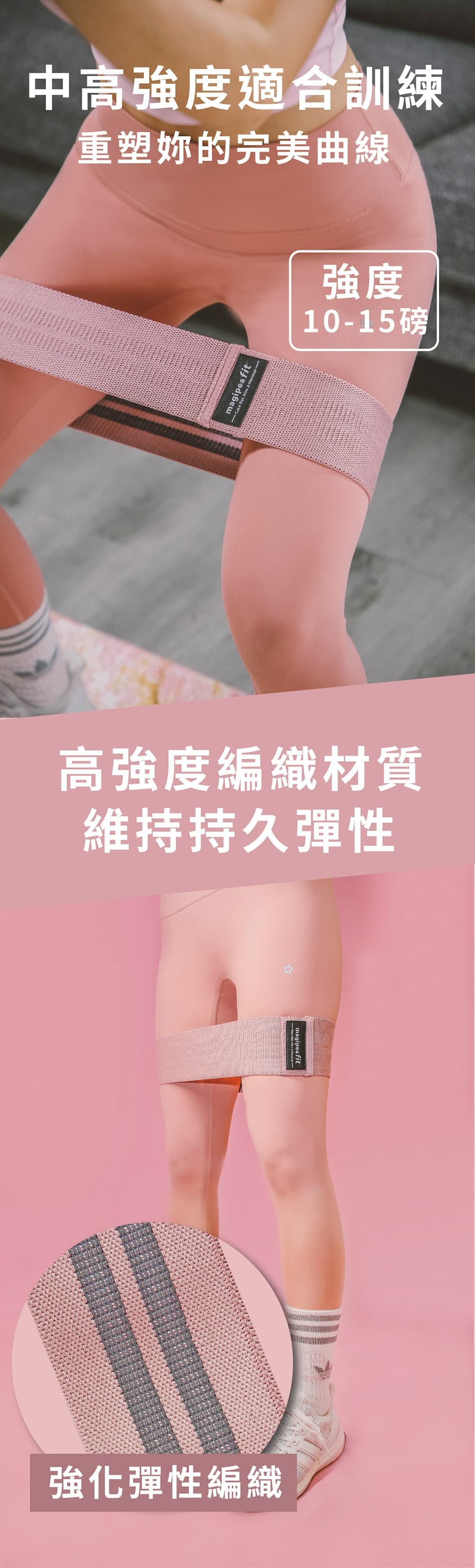 居家運動瑜珈推薦系列-提臀帶中高強訓練10～15磅