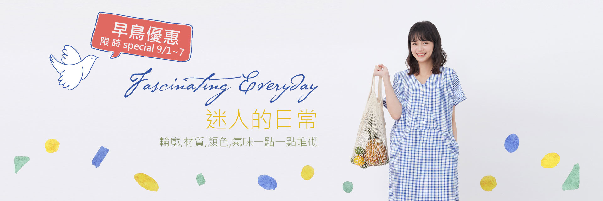 9月連身裙洋裝預購