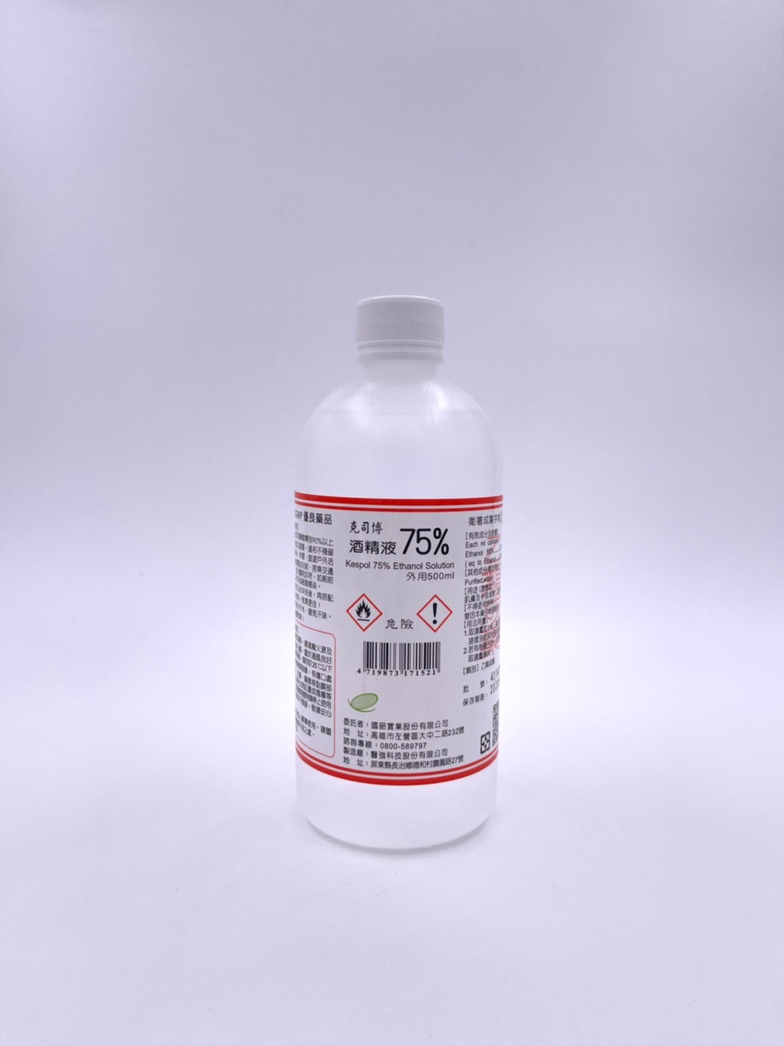 75% 酒精液 克司博 500ml
