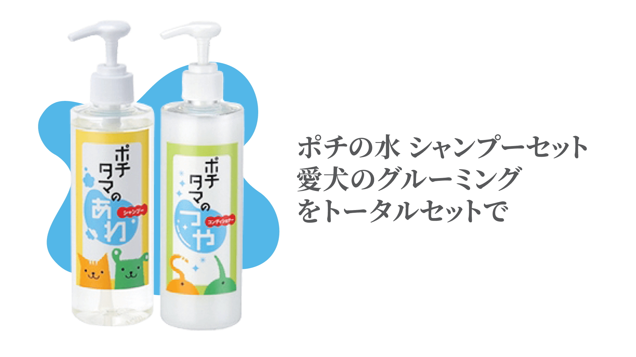 潔毛及護毛套裝