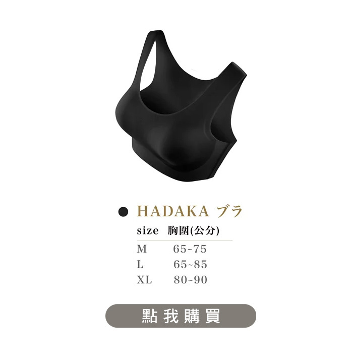 無鋼圈內衣、無痕內衣