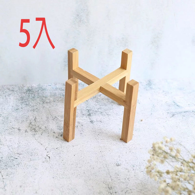 加購專區｜H立架/1組5個