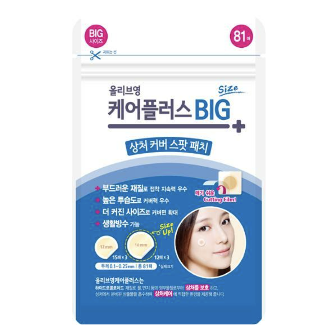 Olive Young Care Plus Scars Cover Spot Patch (Big Size)