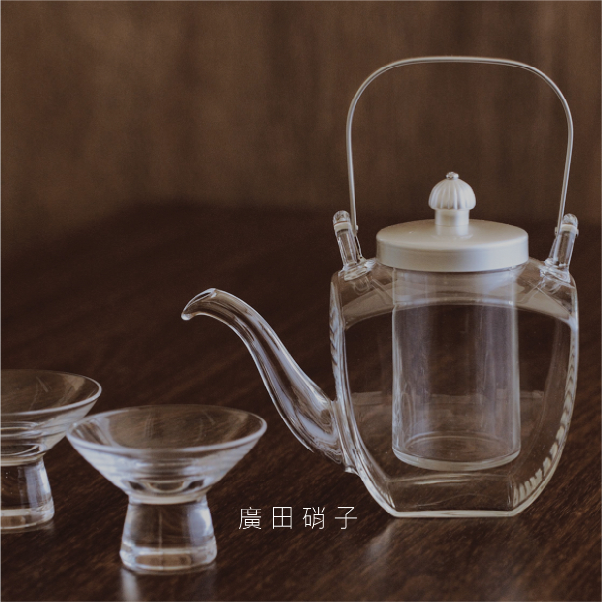 廣田硝子,Hirota Glass,hirota-glass,江戶切子,玻璃工藝,glass,硝子,切子,Kiriko