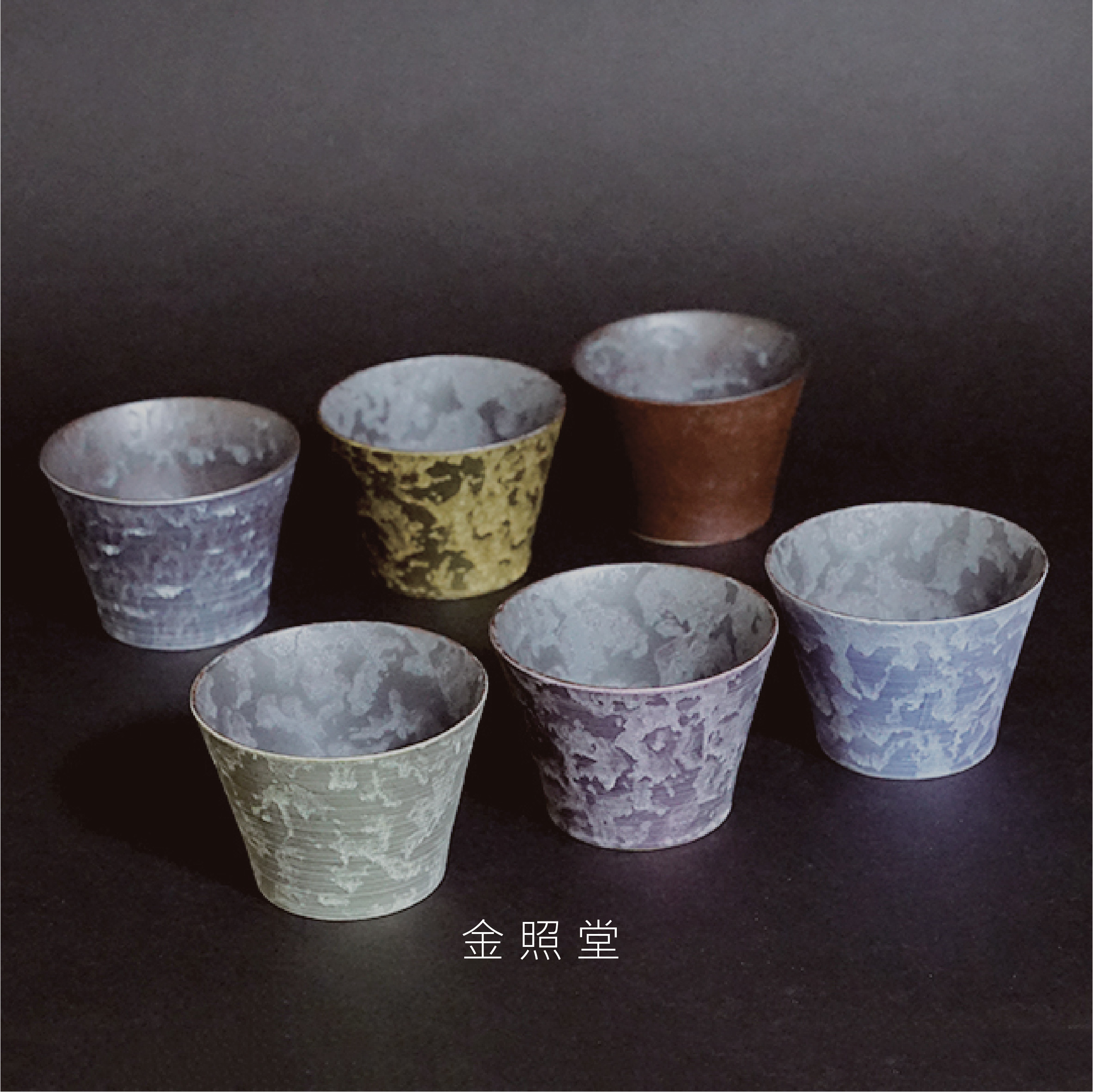 金照堂,kinshodo,金子鱗蔵,有田燒,鱗蔵,麟 Lin,麟,Lin,kaneko rinzo