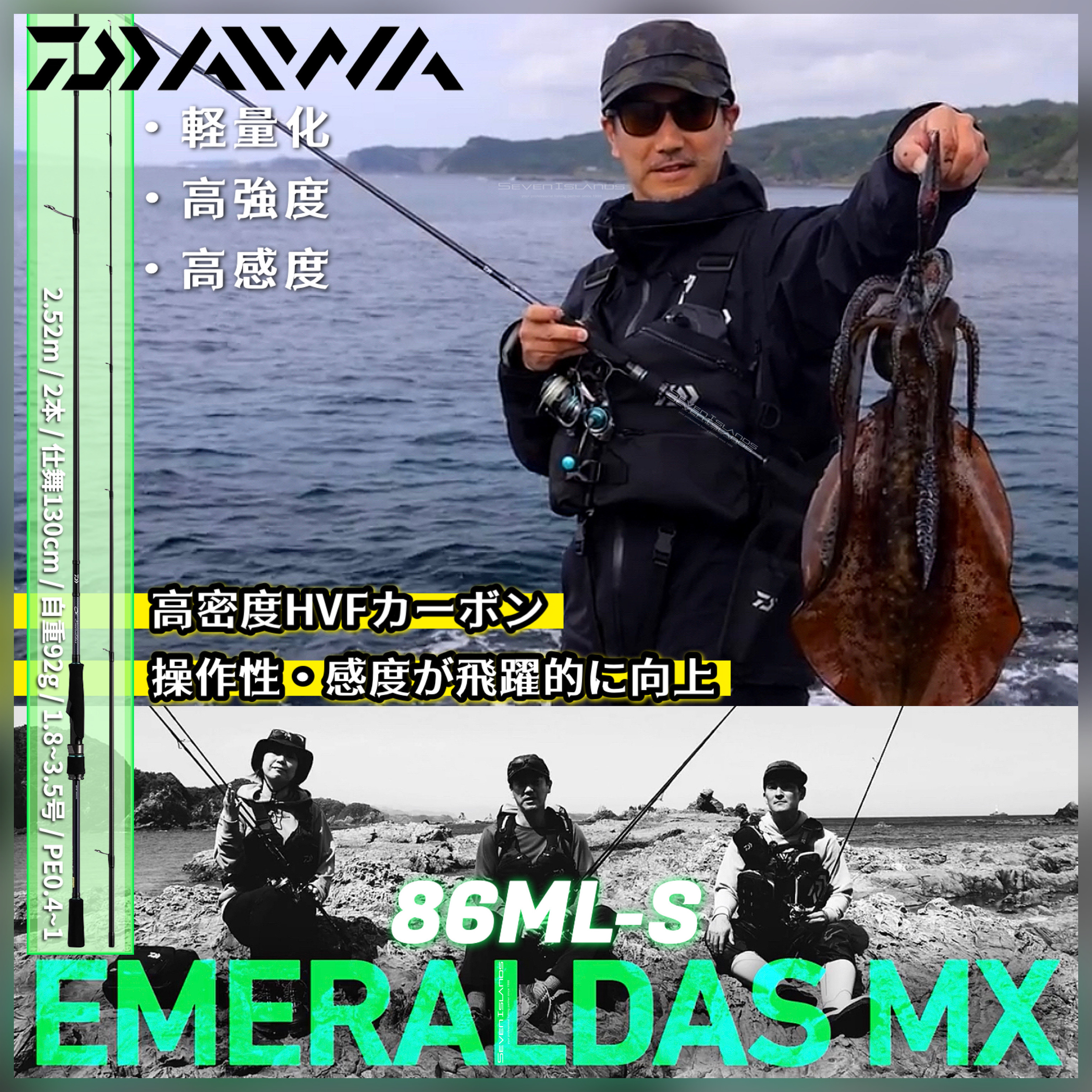 DAIWA EMERALDAS MX 86ML-S EGING GAME ROD