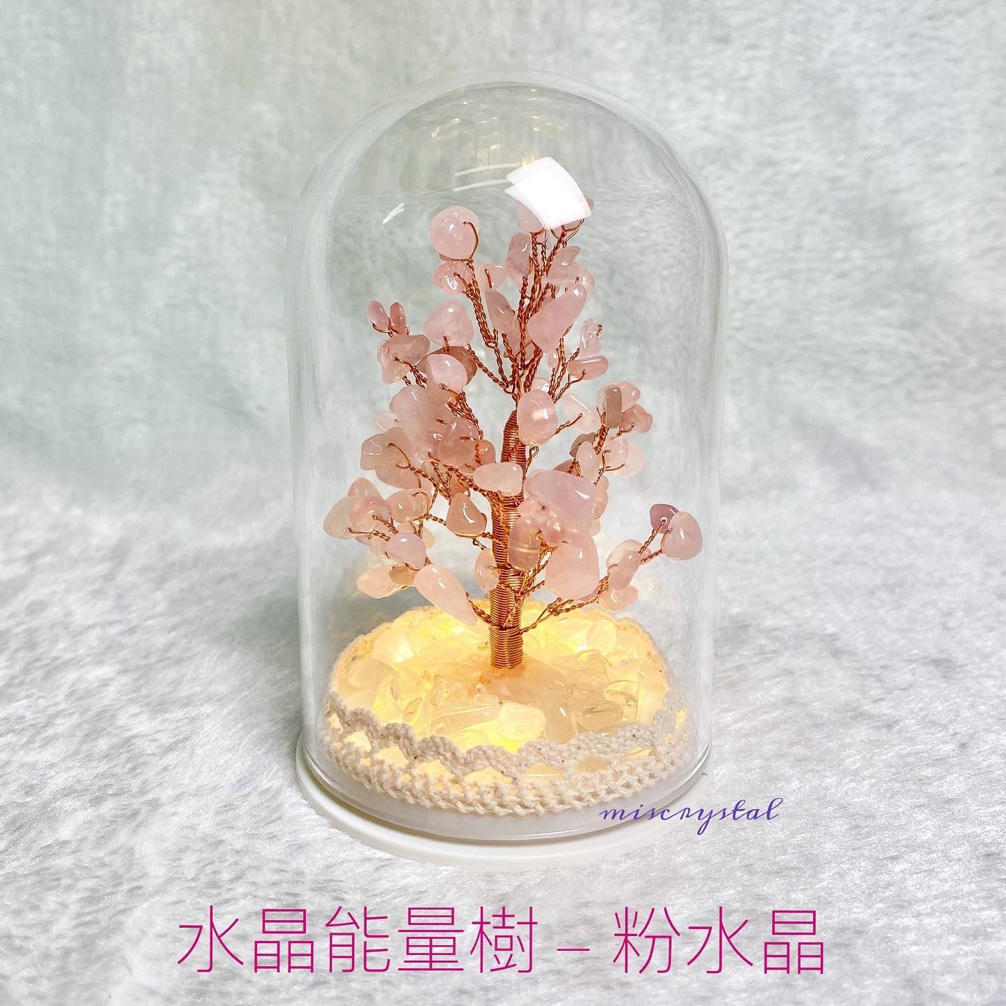 水晶能量樹 - 亮燈版 : 粉水晶
