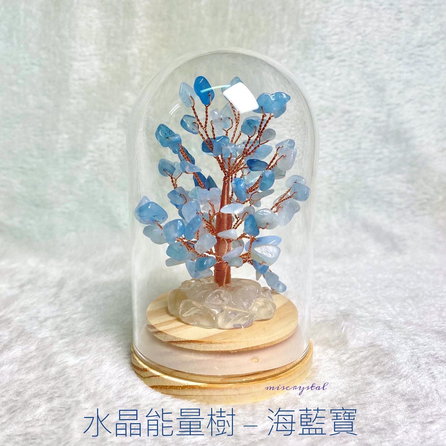 水晶能量樹：海藍寶