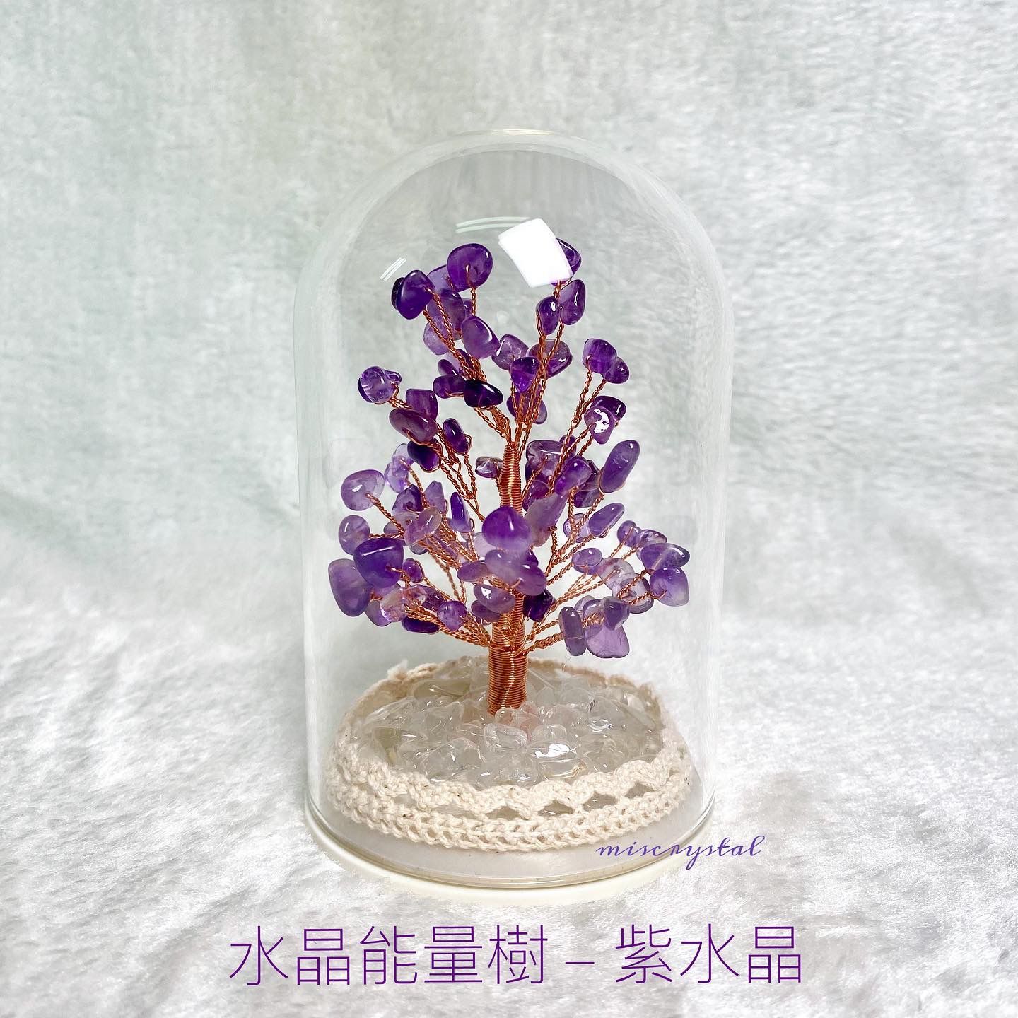 水晶能量樹 - 亮燈版 : 紫水晶