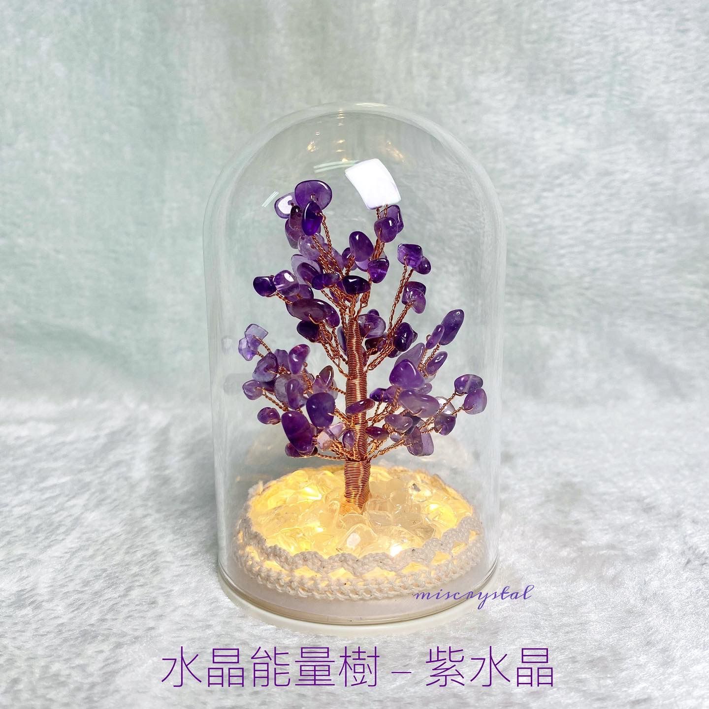 水晶能量樹 - 亮燈版 : 紫水晶