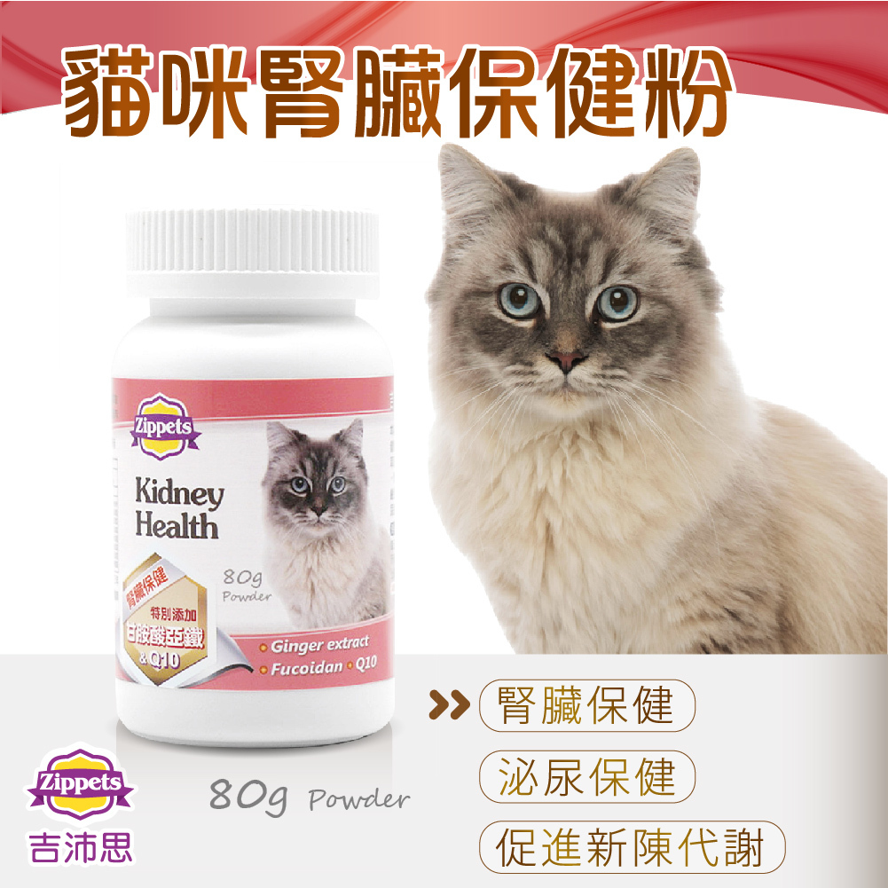 Zippets - Kidney Health (Cat) 80g